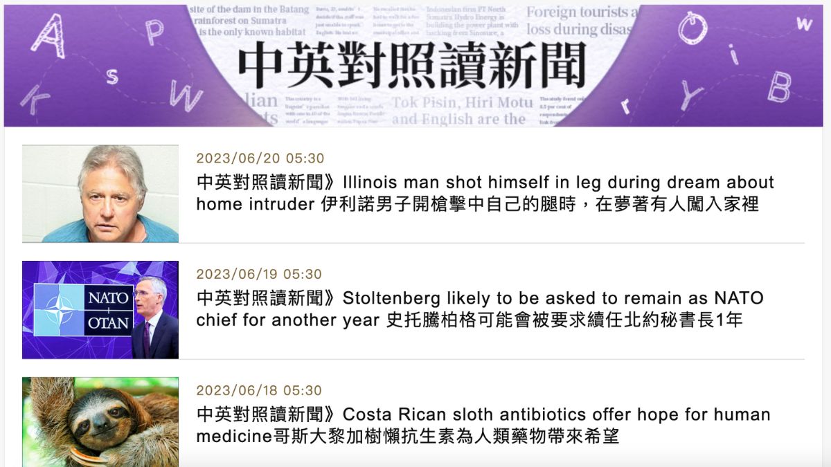 透過海外新聞學習英語！留學推薦的海外新聞網站合集