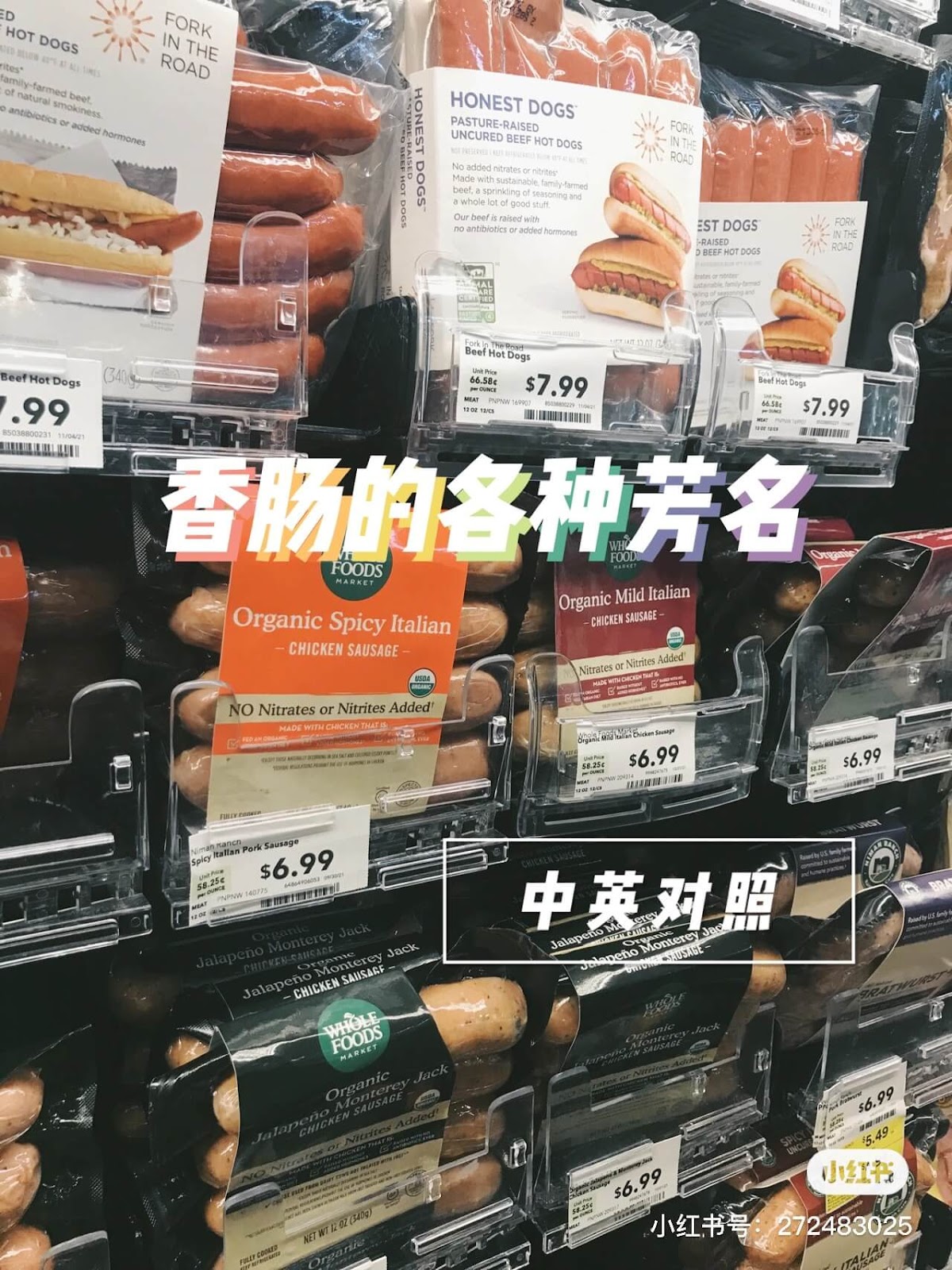 逛超市不可不知的英文用法:肉品篇