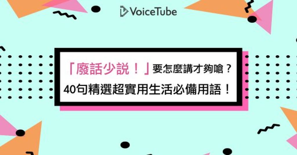 吵架的英文怎麼說？順便告訴你吵架時可以派上用場的各種句型