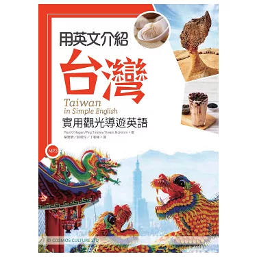 祕密景點的英語怎麼說?介紹與觀光相關的表達方式!