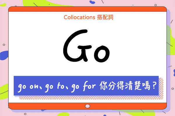 怎麼用英文表達「我站在你這邊」？介紹告訴別人「我站在你這邊」時使用的短句