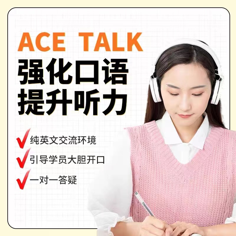 新東方英語一對一教學:提升口語與聽力的最佳選擇