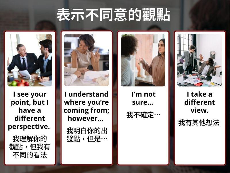 見異思遷或不倫用英語怎麼說？我們來看看如何表達！