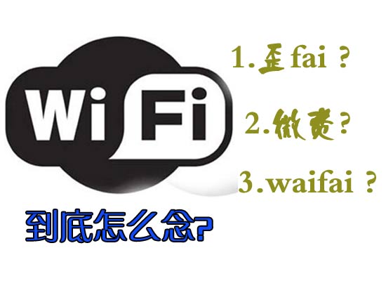 「有 Wi-Fi 嗎？」可以在國外使用的短語！關於 Wi-Fi 的問題！