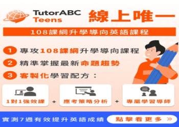介紹根據「英語等級」在「線上英語會話」課程中的學習方法