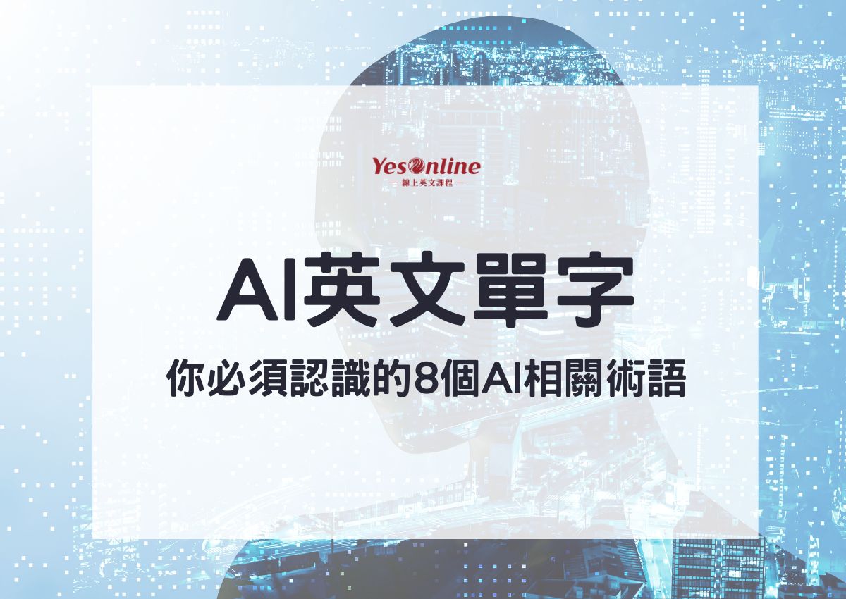 來學智慧型手機的相關英文吧！