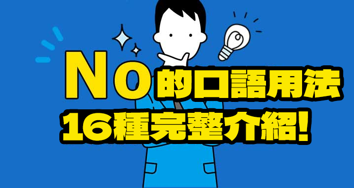 推理小說中常見的單字「deduction」用英語怎麼說？
