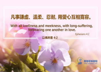 「謙虛」用英文怎麼說？學習「謙卑」及「謙虛」的說法！