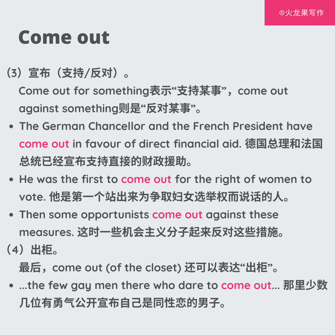 英文中「out」的意思和用法是什麼？介紹使用 out 的表達
