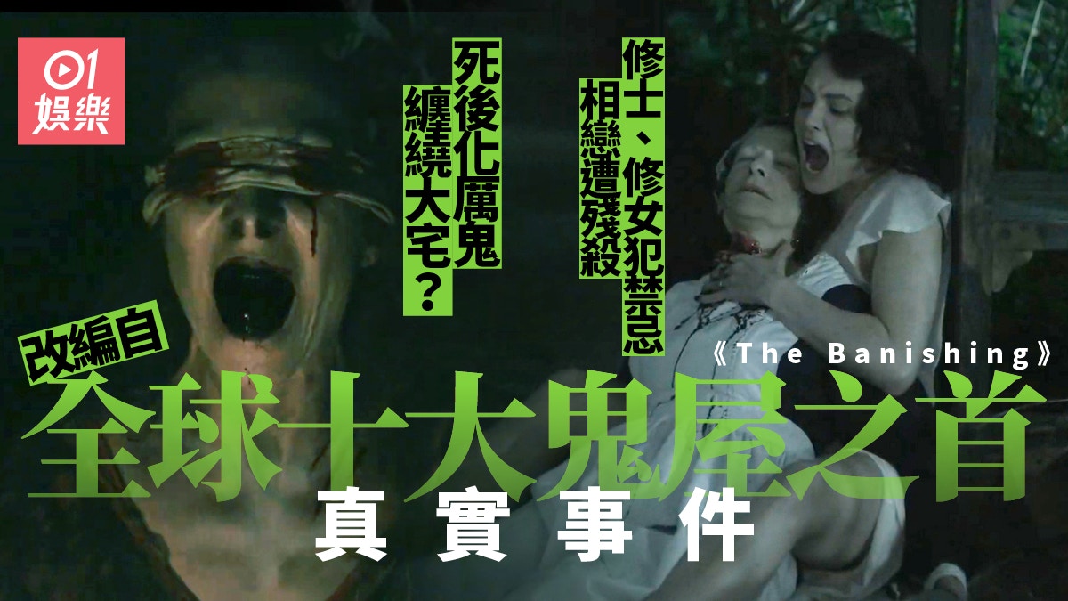 去鬼屋時可以用哪些英文表達?加碼介紹世界上最恐怖的鬼屋!
