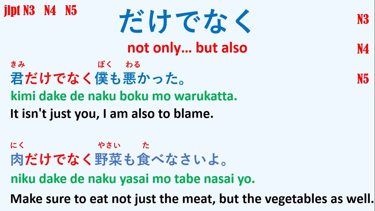 Not only A but also 的意思是？和not A but B有甚麼差異？