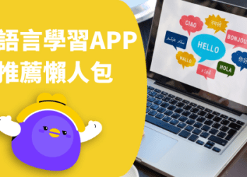 常說錯的英語表達有哪些？介紹減少在英語會話中「表達錯誤」的訣竅