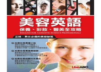 「肌膚問題」的英文怎麼說？各種皮膚問題一次講解