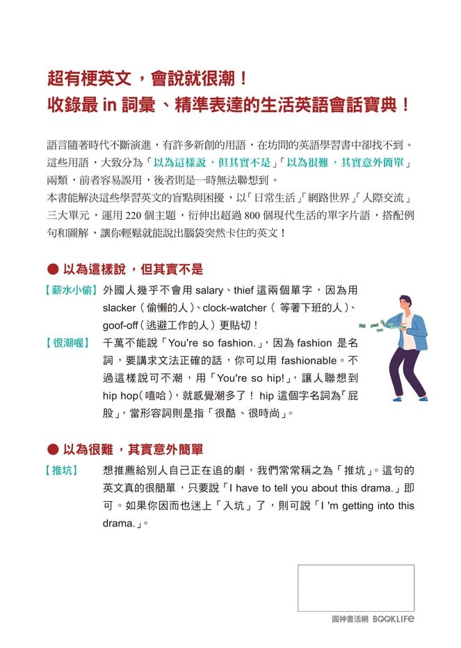 外國人也表白嗎?介紹各種「交往」的英文說法