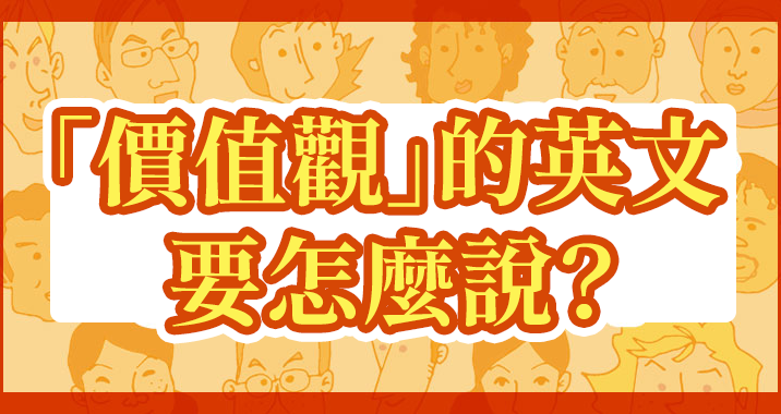 「整理」用英文要怎麼說？關於垃圾的英文表現