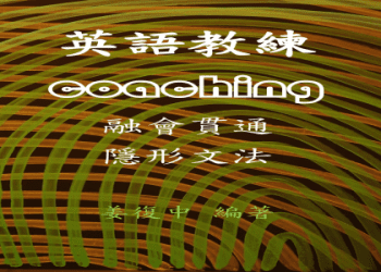 【80個意想不到的英文單字】超市篇（3）