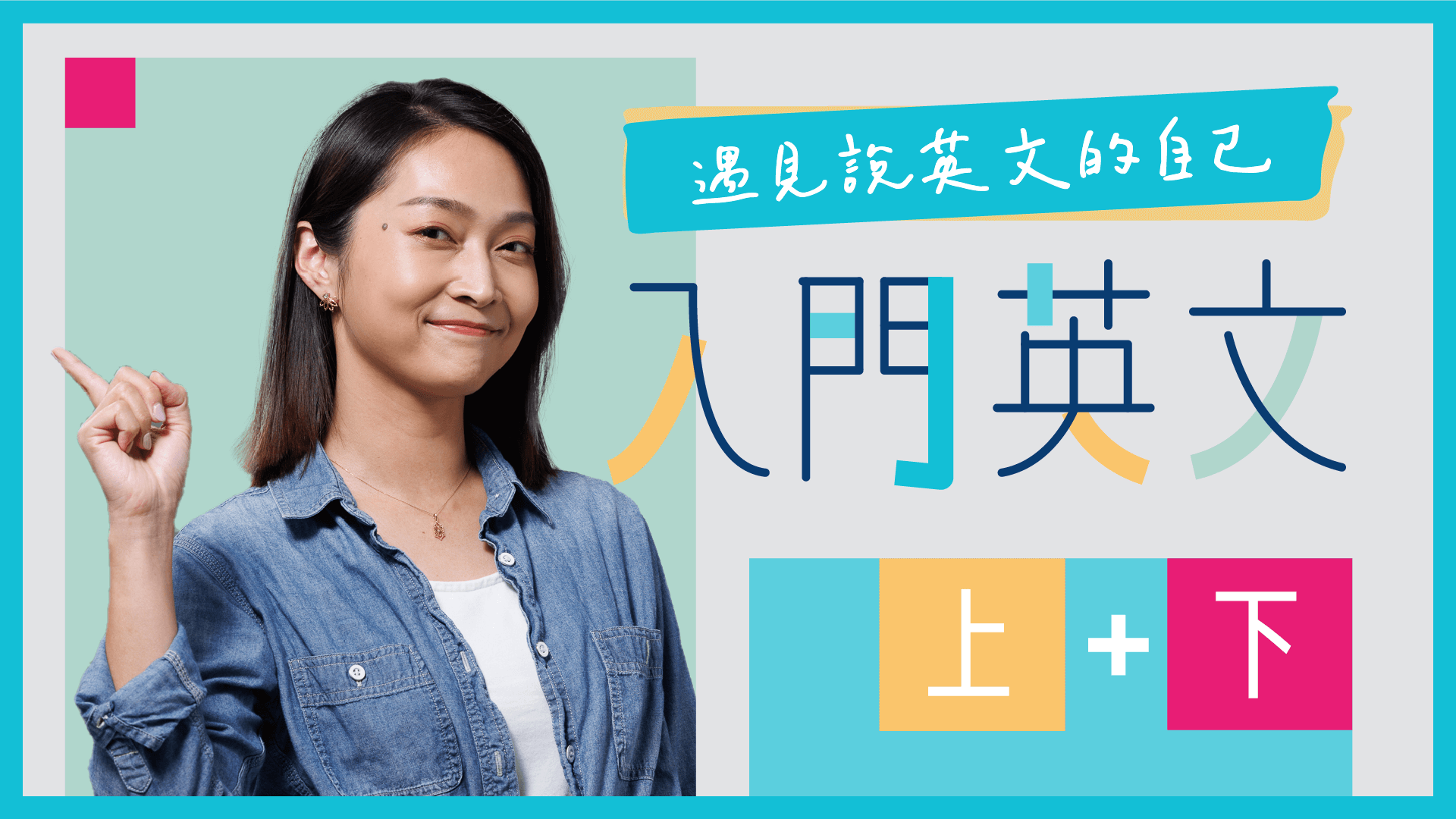 「自我」的英文怎麼說？詳細講解它的意義和用法！