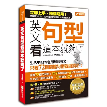 生活常用句型「差不多該～」的英文說法介紹