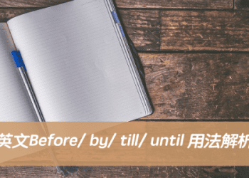 用英語記住「月份」和「星期幾」的簡易方法！好好掌握並運用！