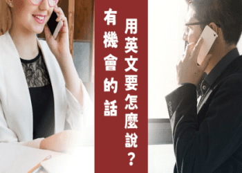 「可以請你坐過去一點嗎」的英文怎麼說？