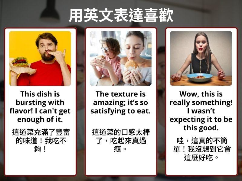 味道的英文單字是什麼？解說口感和「美味」的英語表達