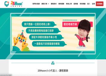 兒童線上學英語效果怎麼樣?過來人分享真實體驗!