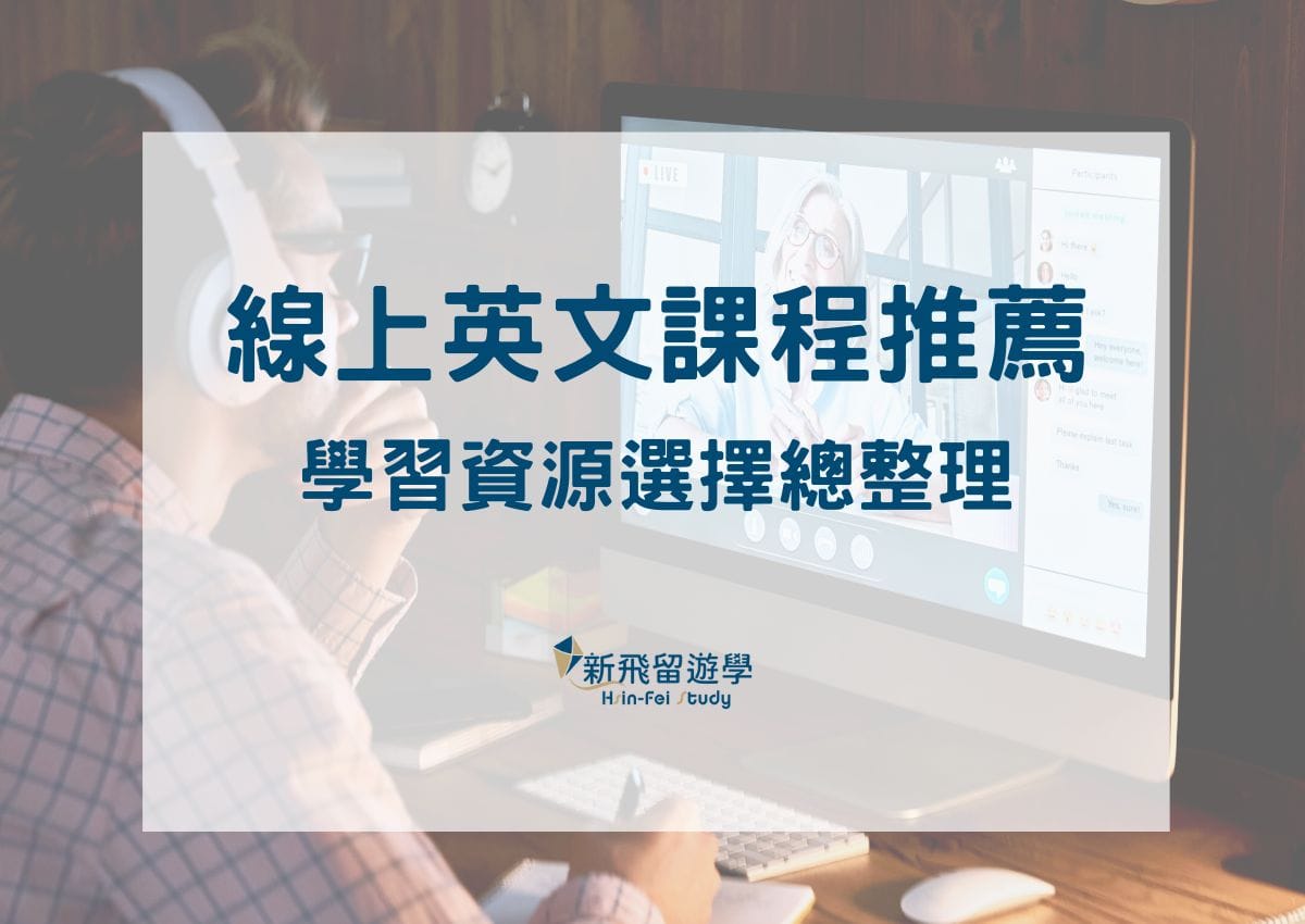 「用英語學習英語」比較好嗎？優點、缺點總整理！