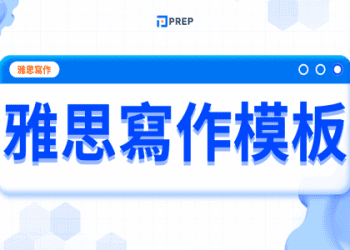 回覆時的英文表達！展示每種情況的應對回覆