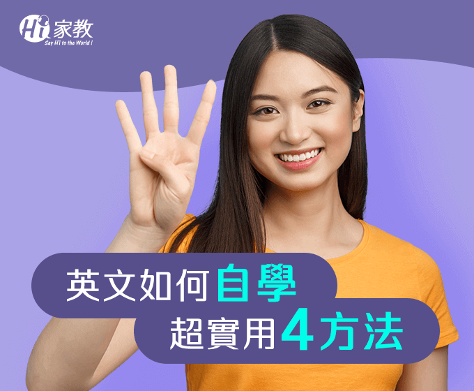 「自學英文」具體該怎麼做?