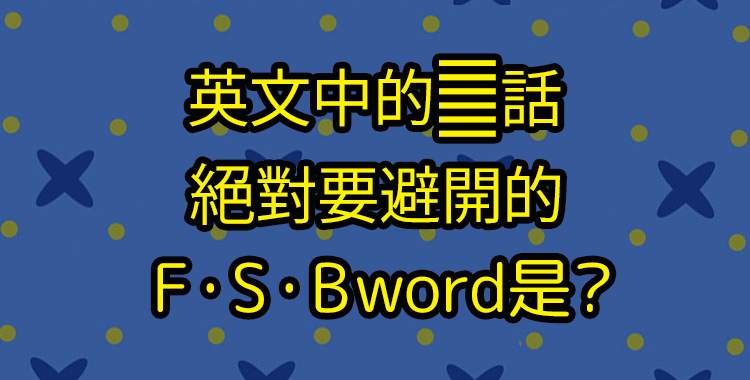 「錯覺」的英文是..?介紹日常生活中會用到的英文表現!