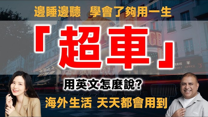 你知道「狂熱」的英文怎麼說嗎？順便告訴你「狂粉」有哪些不同說法