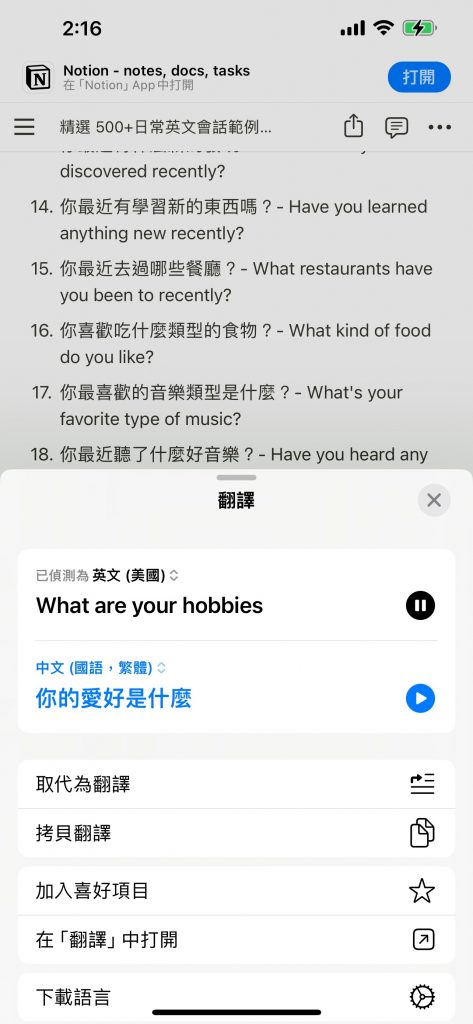 可能性的英文表達是什麼？讓我們談談英語會話課的可能性