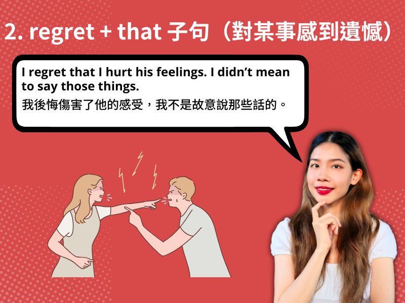 「後悔」的英文表達是什麼？表達細微差別的短語和俚語