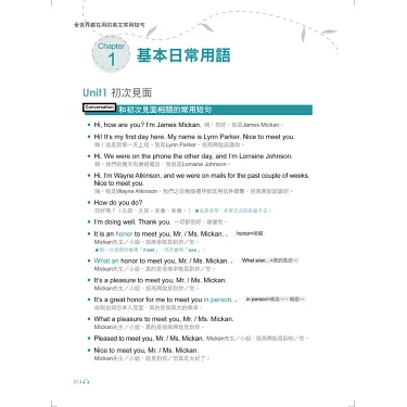 推薦或建議的英語短語