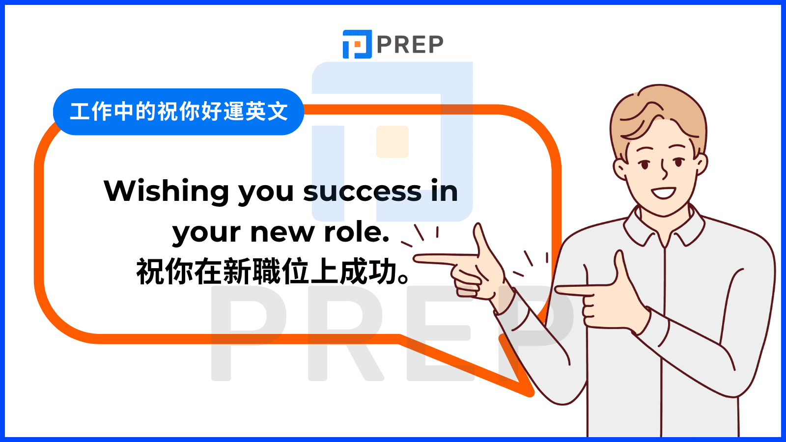 【簡單！ 】運氣好的時後如何用英文表達「真幸運！」？