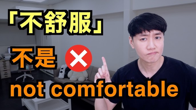 如果不知道身體不舒服的英文是什麼就糟了!