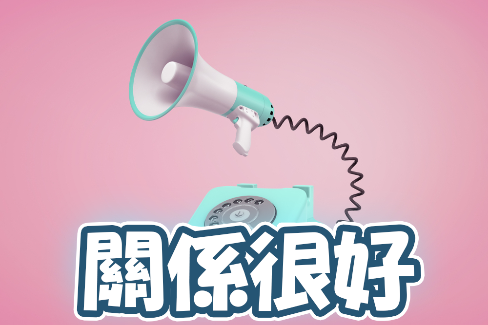 我們合拍嗎？相關的5個英語短語