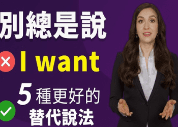 使用英文表達「好感」！提出約會邀請的英文表達也一併介紹！