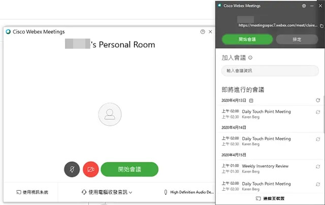 以zoom為例，一探各種網路通訊軟體的常用句型