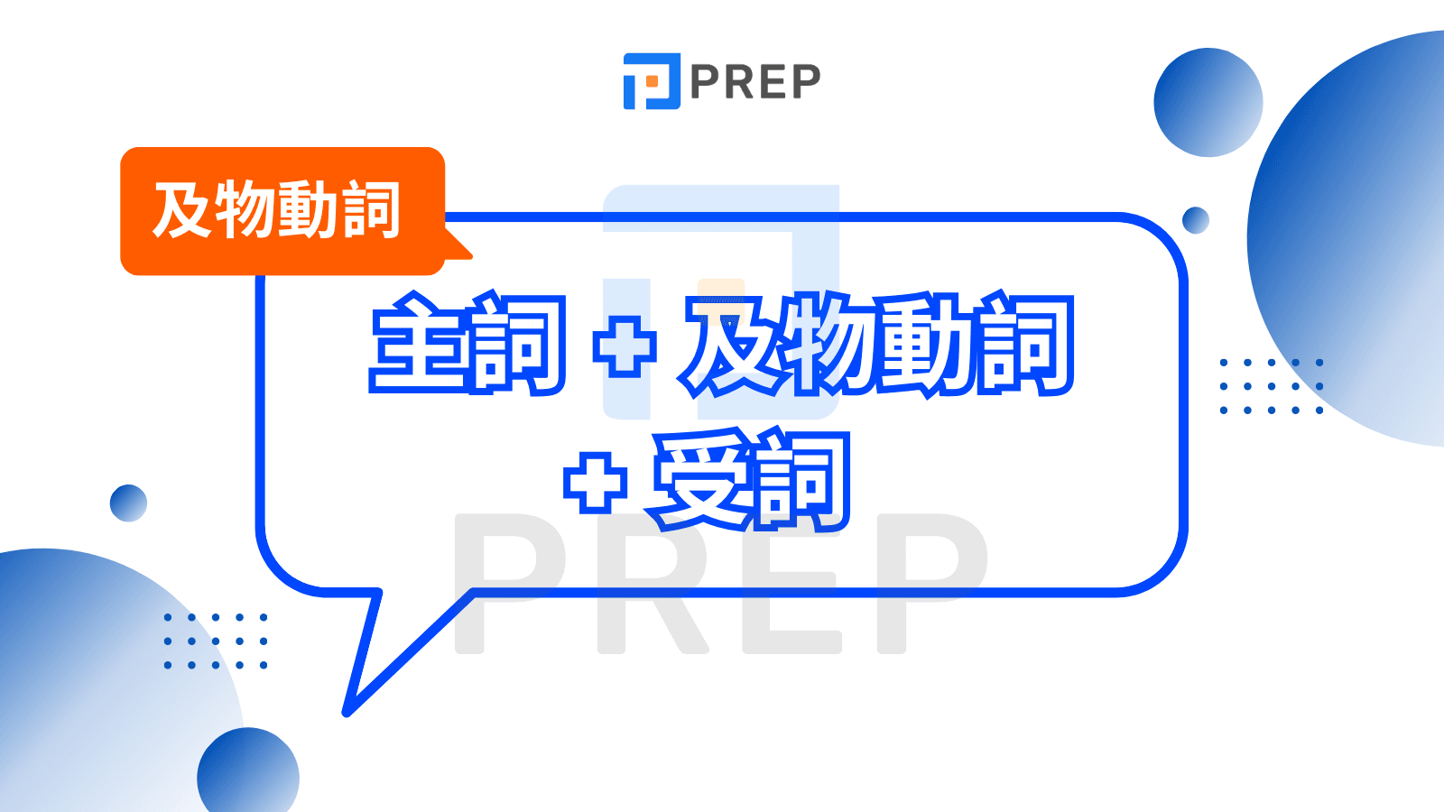 什麼叫「同源受詞」呢?完整的用法和例句介紹