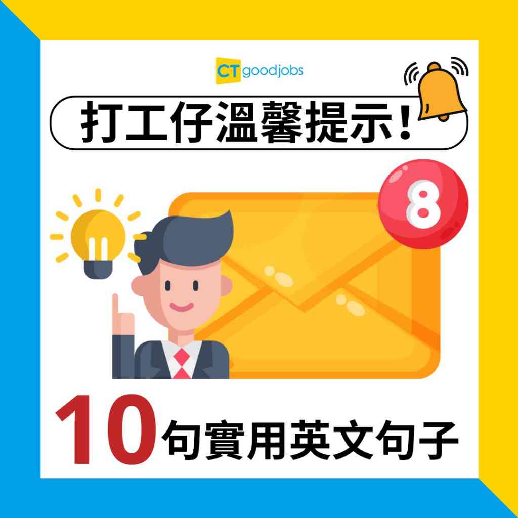【商務英語】個別介紹用於上司、​​下屬、同事的英語表達！