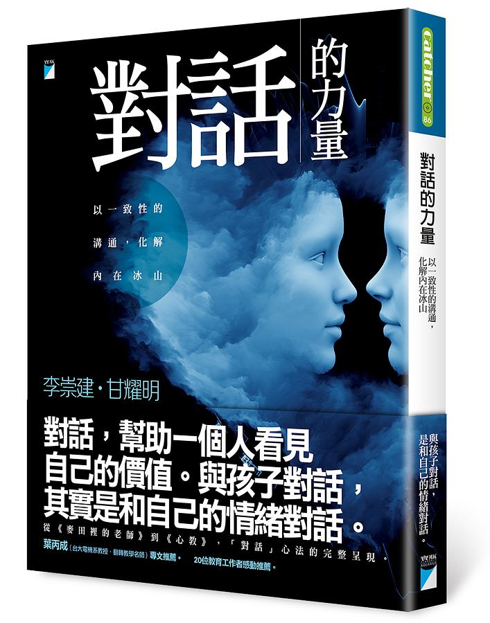 86個閒聊用的英文表達！聰明的地展開對話吧！