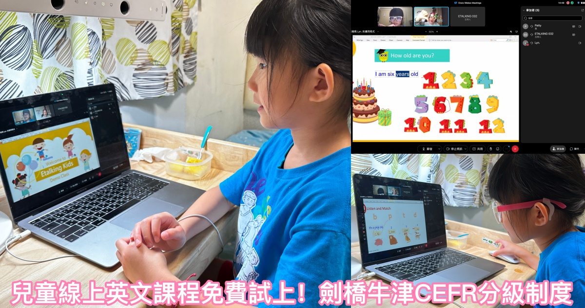 Etalking英語線上壹對壹怎么样?免費體驗課值得一試!