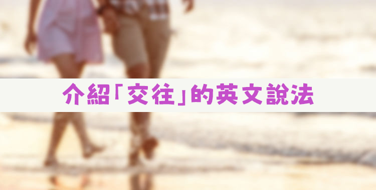 告白的英文說法介紹