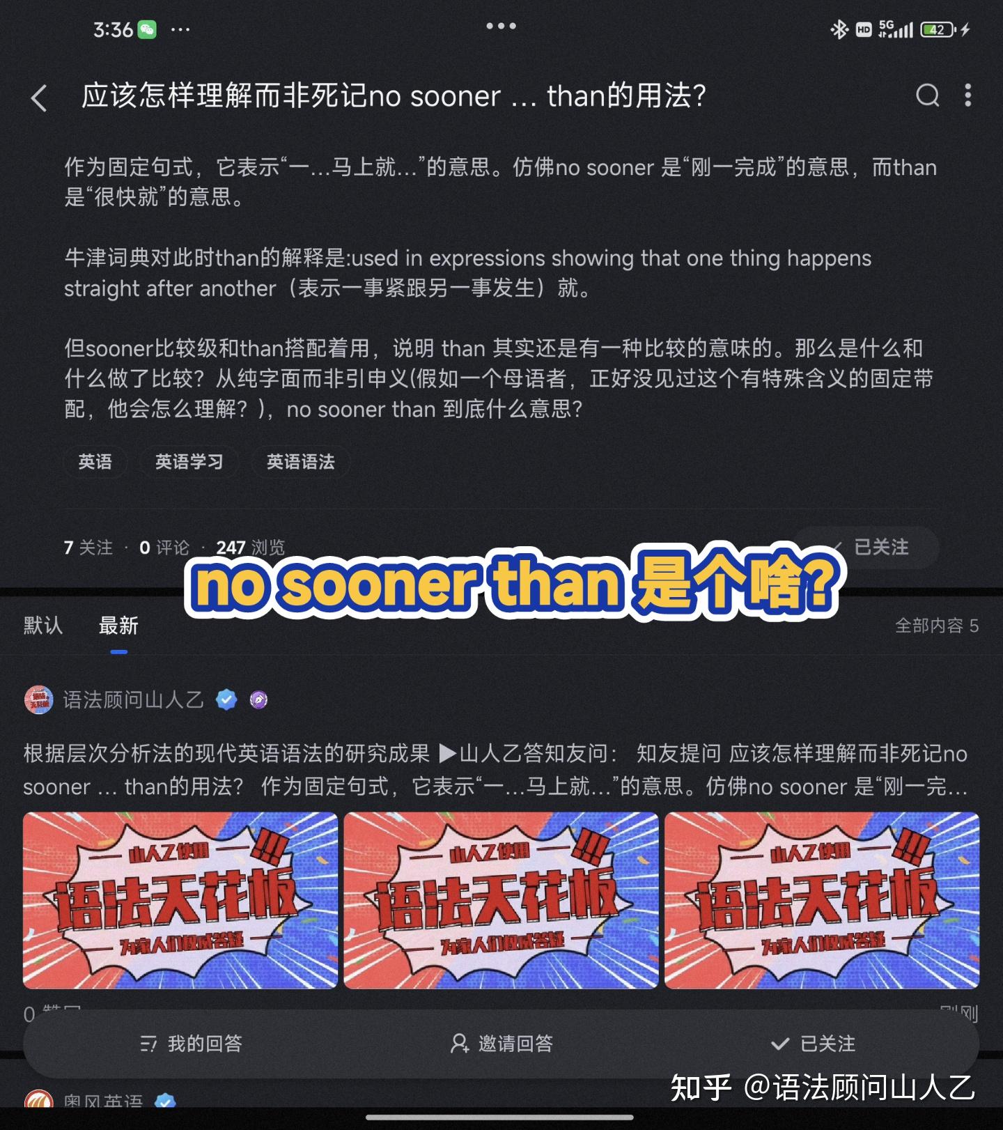 掌握英文片語「No sooner than」！徹底解說它的用法
