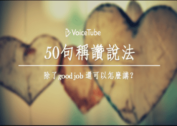 英語的「感覺超棒！」該怎麼說？介紹各種代表「極度愉快」的表現方式