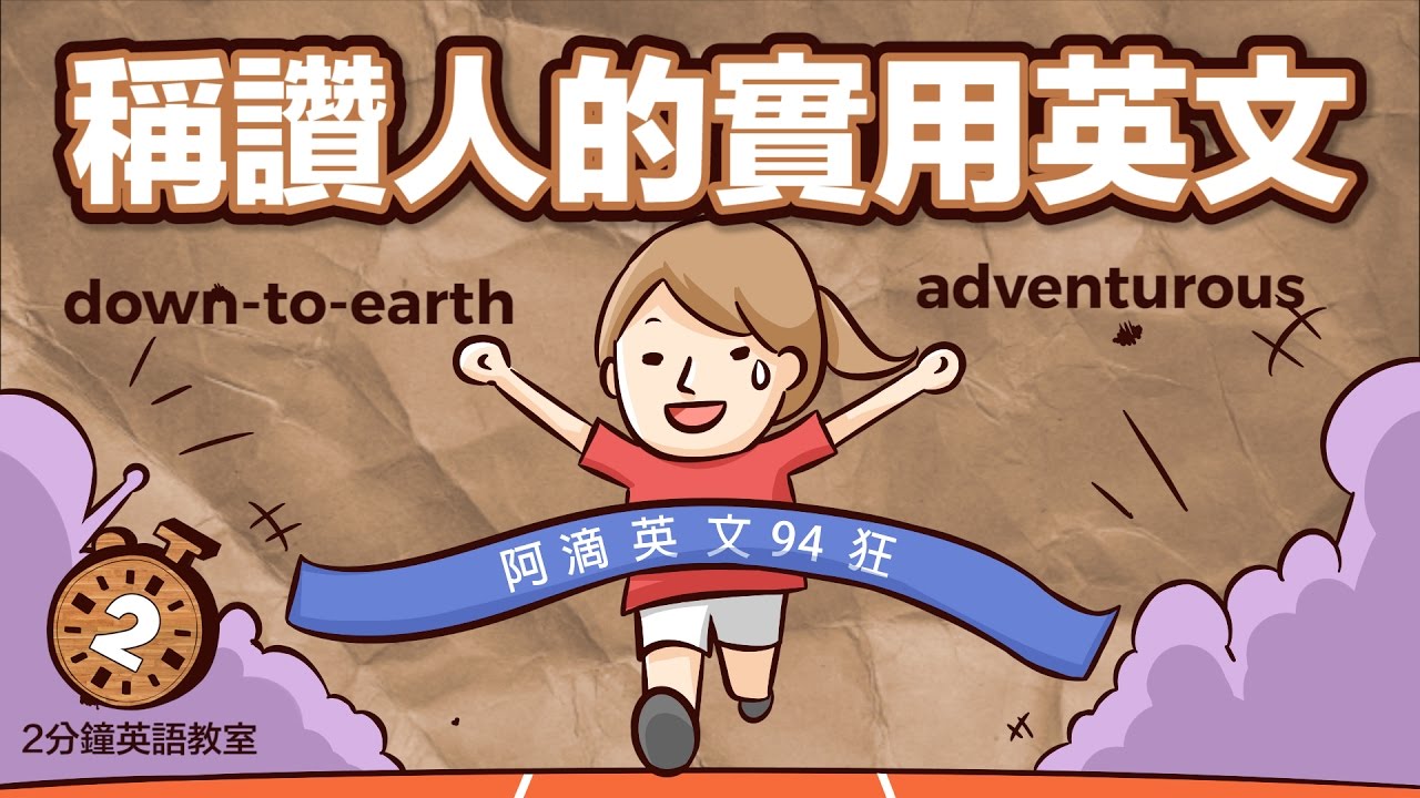 要如何用英語稱讚男人「很有魅力」呢?實踐英語會話戀愛篇!