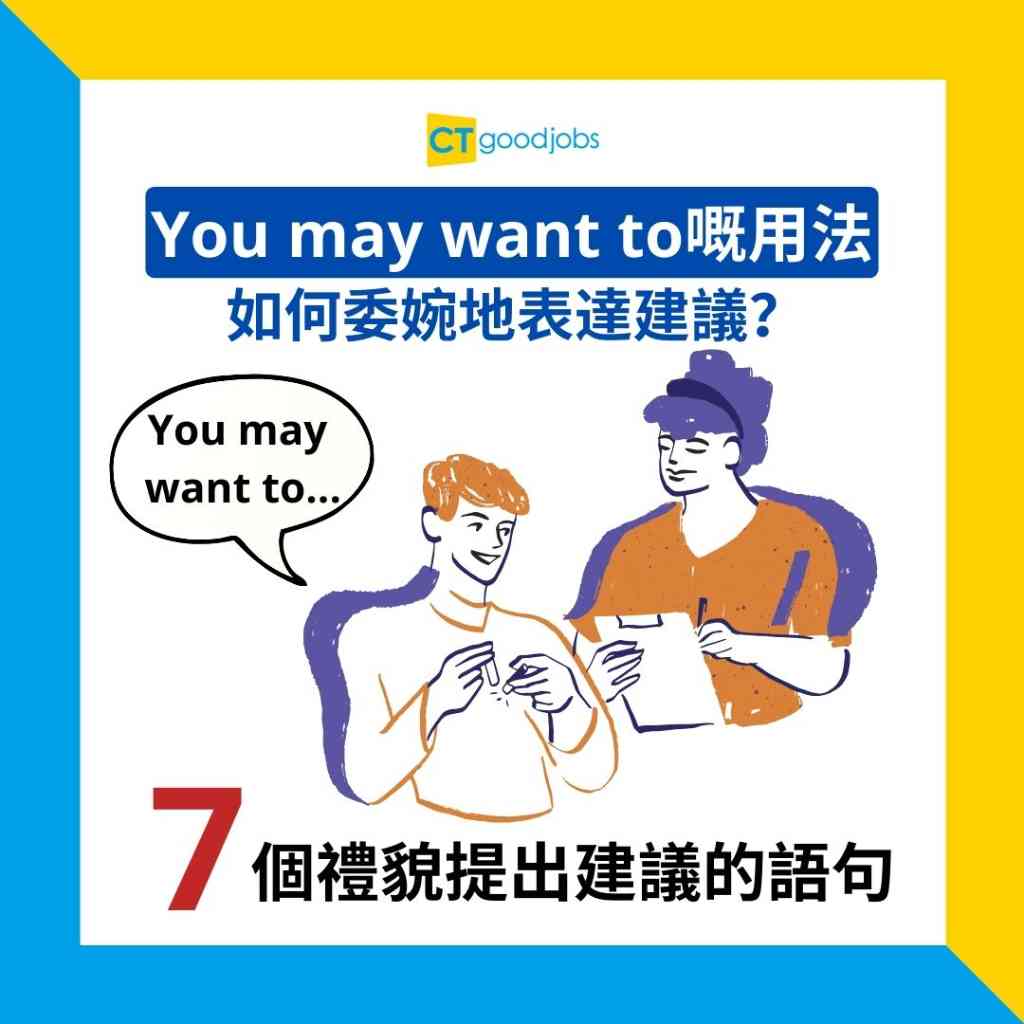 英文裡有哪些委婉表達？