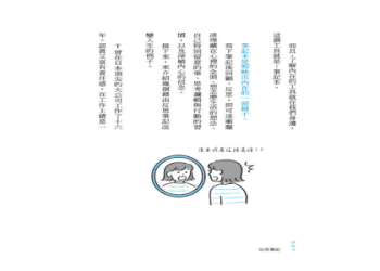 「板」的英語怎麼說？加碼介紹告種「○○板」的各種英語表達！