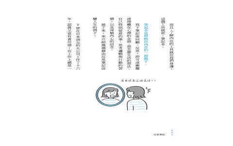「板」的英語怎麼說?加碼介紹告種「○○板」的各種英語表達!